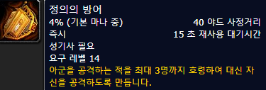 [ 와우 불타는 성전 ]  