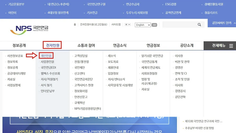 2023 국민연금 임의가입 장단점, 방법, 최적금액 총정리해봄