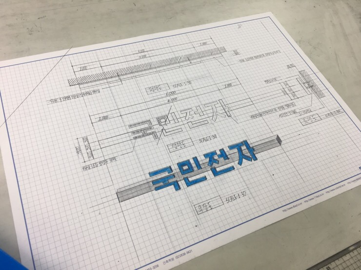 옥외광고사 취득후기/ 공부방법 / 교재추천 / 문제집추천 / 독학 / 비전공자 / 시험일정 / 실기공부법 / 필기공부법 / 요점자료 :: 와이프시점