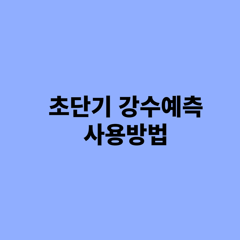 2024 갑진년 신축일주 남자, 여자 사주