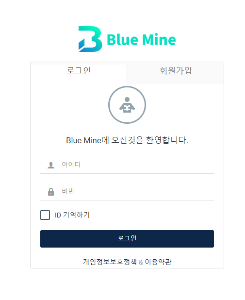 Blue Mine[블루마인]-해외선물 결과값 조작으로 손실만 보게 하고 출금도 안해주는 악질사기거래소 검증완료