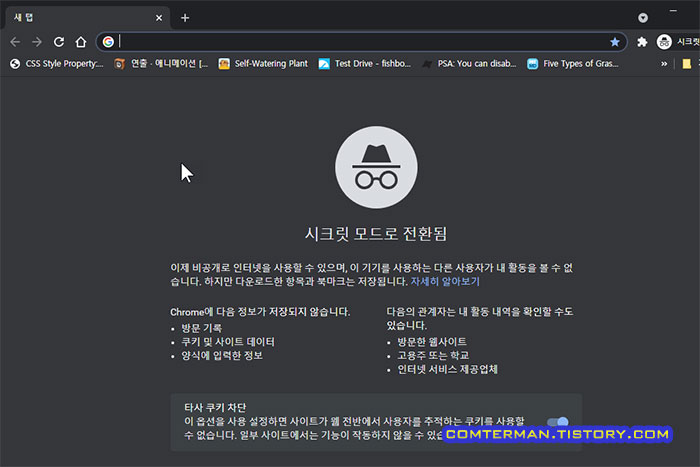 크롬 브라우저 게스트 모드 사용 방법. 크롬 게스트 모드 바로 가기 만들기