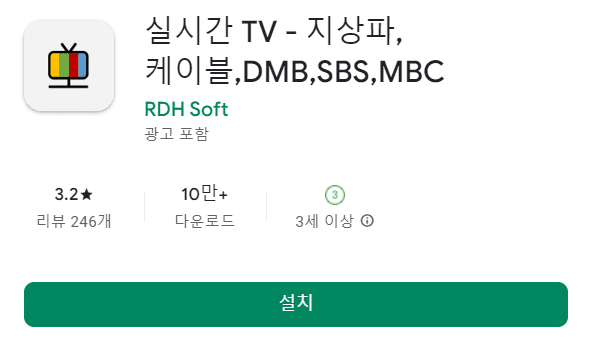 무료 실시간 TV 어플 추천 TOP 7 (지상파 케이블 티비 보는 앱) - 어플가이드