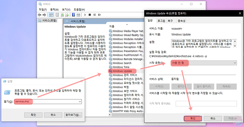 윈도우10 자동 업데이트 비활성화 끄기 프로그램 다운로드