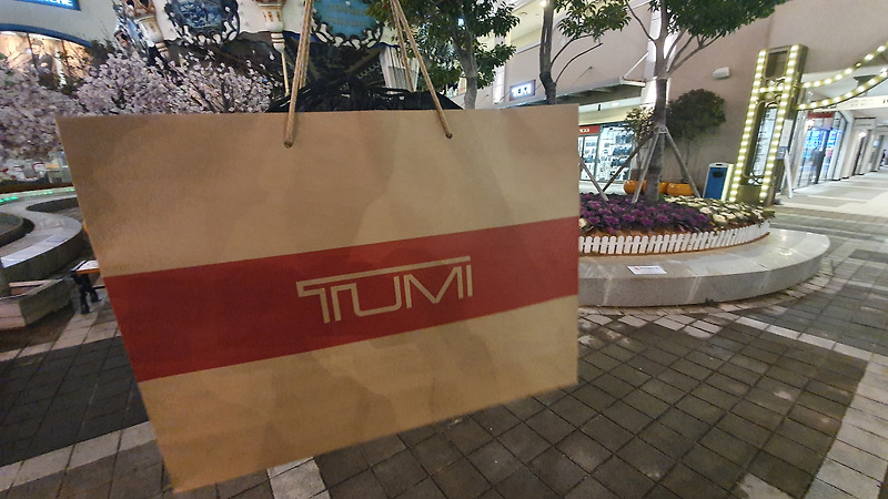 투미 서류가방 동부산 롯데아울렛 구매 후기