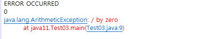 JAVA 27. 예외