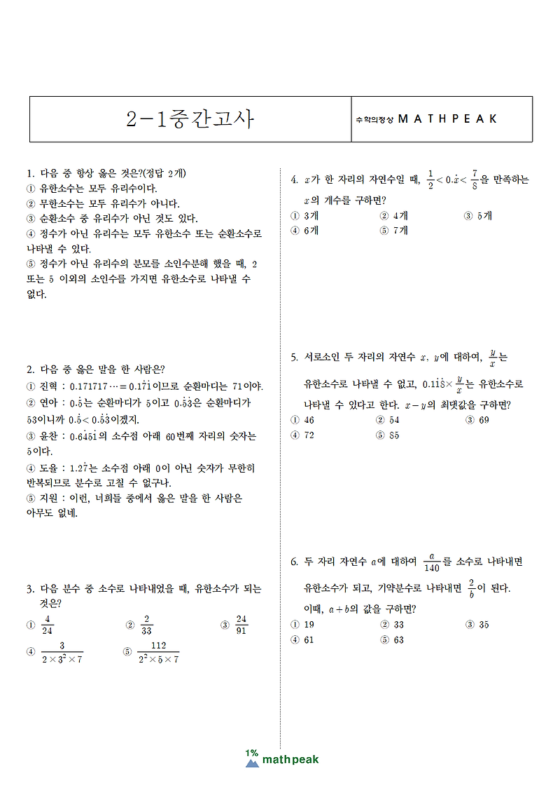 베스트 1554 중 2 역사 기말 고사 기출 문제 새로운 업데이트 84 시간 전 - M1.Musicalisme.Com