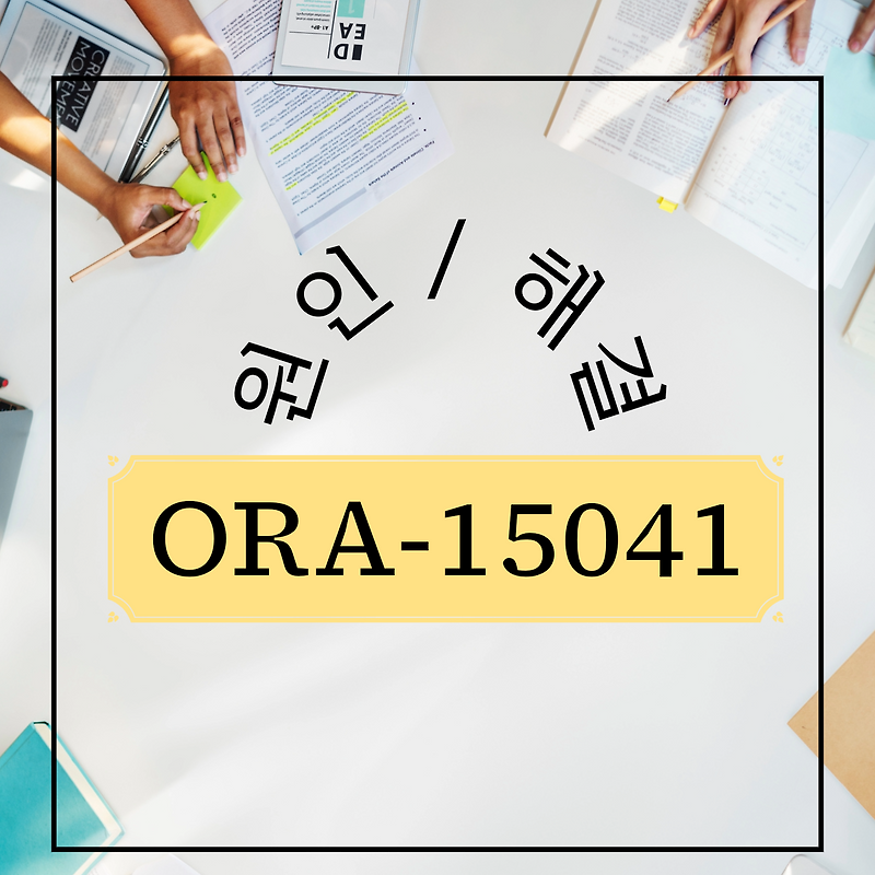 ORA-15041: diskgroup 