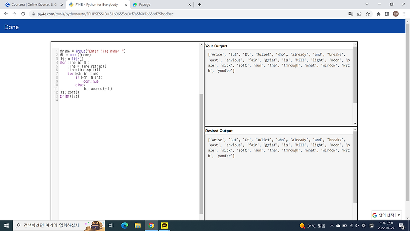 python 데이터 구조-3