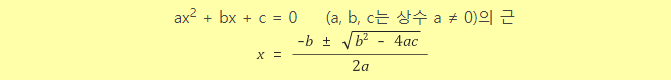 근의 공식, 근의 공식 유도, 짝수 공식