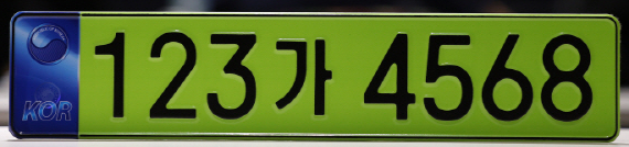 법인차 연두색 번호판 9월부터 볼 수 있어 3145