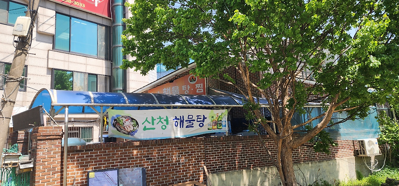 평택맛집] 평택 해물탕 해물찜 맛집 산청해물탕