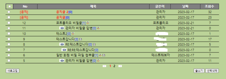 [JSP] 선택삭제 기능 구현(체크박스) image.