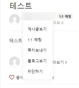 네이버 카페 멤버 차단 공식 지원(후기)