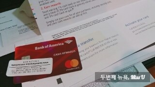 [미국크레딧 쌓는방법] 뱅크오브아메리카(BOA) 시큐어드 카드 (미국신용점수)