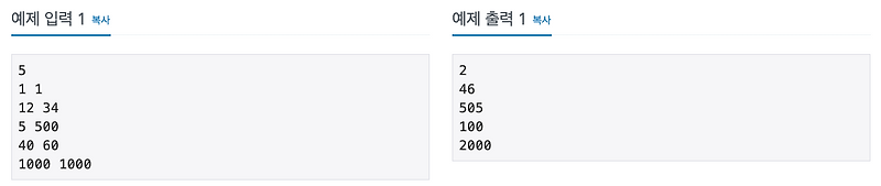 백준 15552번 [파이썬3] 빠른 A+B