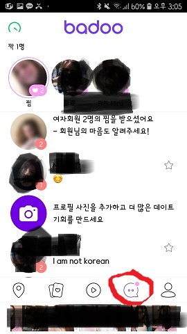 소개팅어플 바두(Badoo) 솔직한 후기 - 사용부터 만남까지