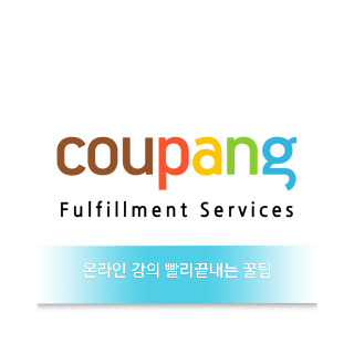 쿠팡계약직 온라인 '안전교육 스킵' 꿀팁