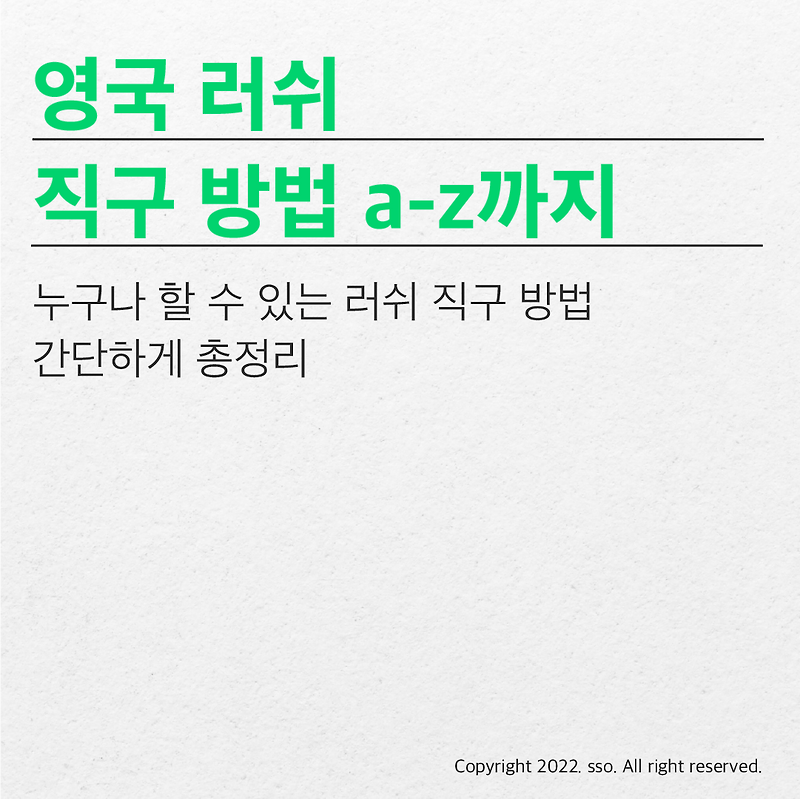 영국 러쉬 직구 방법 A-Z까지 (주문 거절/배대지/세금/배송기간/ 샘플/ 할인)