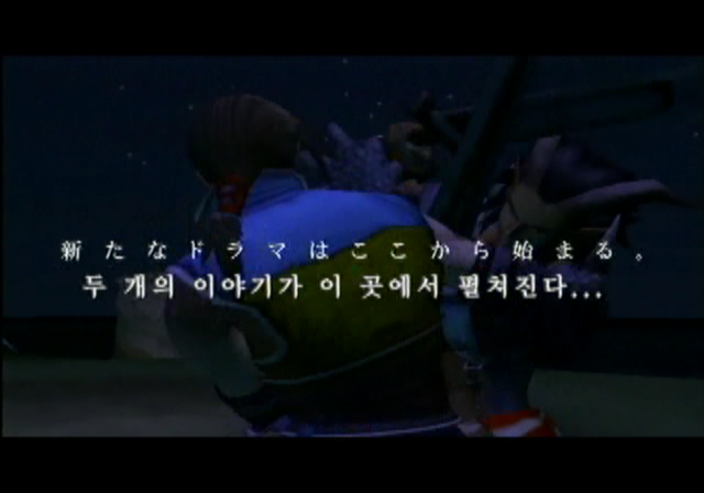 PS2 (K) 파일 내려받기 - 아크 더 래드 ~정령의 황혼~ + 프리미어 디스크.iso
