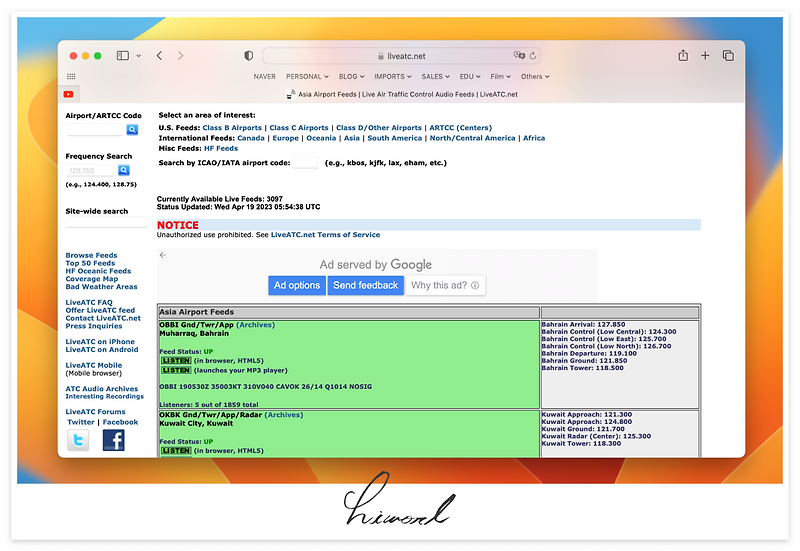 [팁] ATC 실시간 관제탑 항공교통관제 교신 온라인으로 듣기 / LiveATC