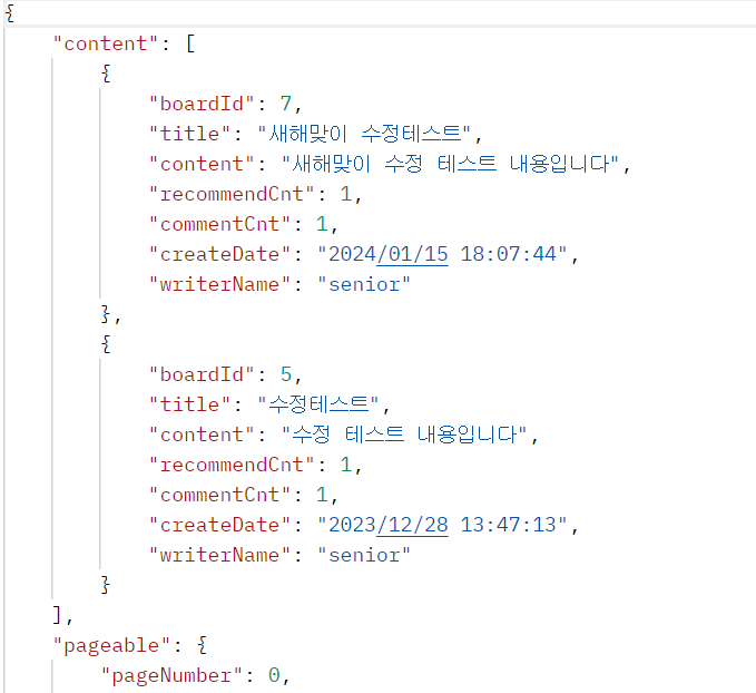 [SpringBoot] 게시판 만들기 (advanced type) (7) 페이징 처리