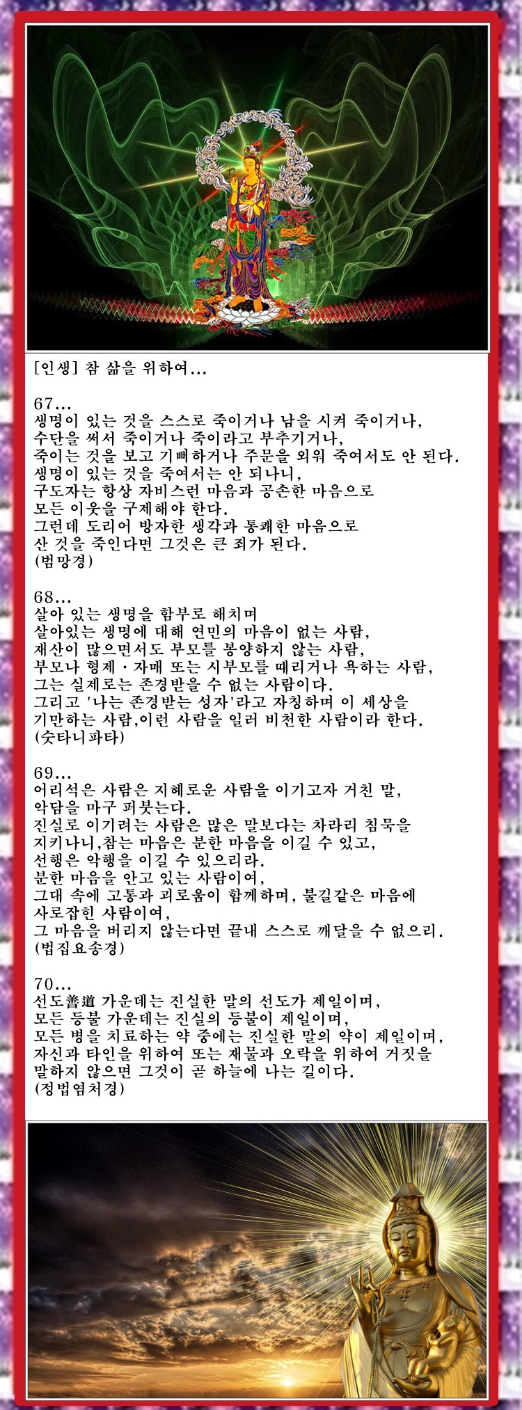 [인생] 참 삶을 위하여...