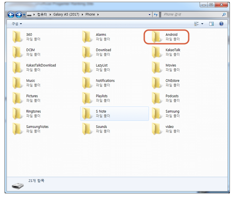 기기변경시 카카오톡 과거 사진/영상 옮기는 방법(안드로이드)
