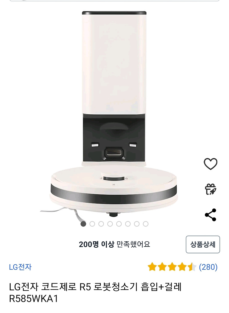 혁신의 시작, LG 코드제로 R5 로봇청소기: 완벽한 청소 파트너