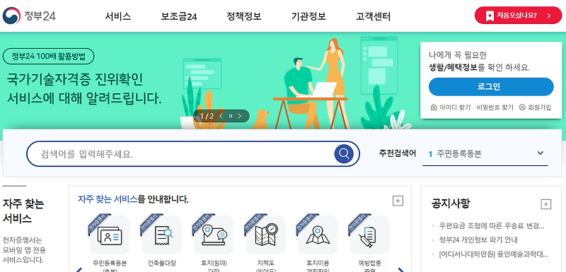 주민등록증, 운전면허증 진위 확인 방법 - 새벽별의 다락방