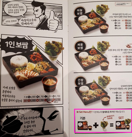 싸움의고수 가격/메뉴( 혼밥식당 1인보쌈 맛집)