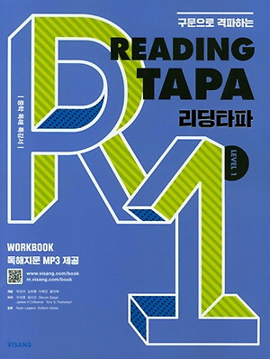 2022 Reading TAPA Level1 답지 정답