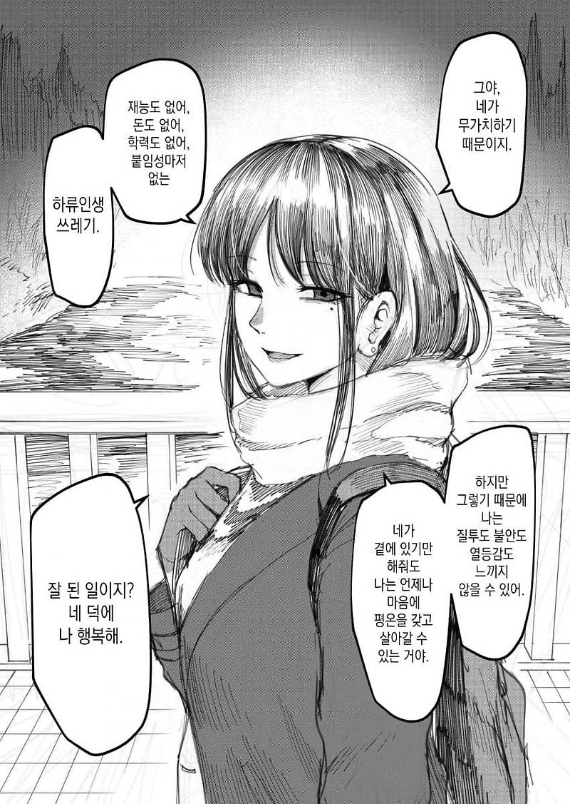 만붕이 여친 트위터연재 6.16