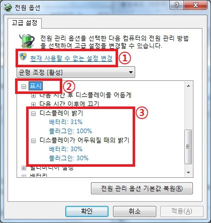 노트북 화면 밝기 자동 조절 기능 해제하는 방법