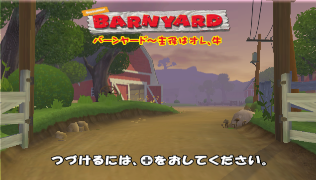 Barnyard - 반야드.wbfs (Dolphin / Wii 게임 다운로드)