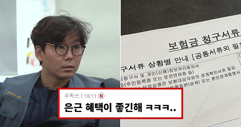 우체국 실비보험, '청구서류·청구방법·장단점' 어떻게 되나요? (+ 가입 후기)