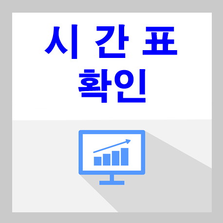 부산에서 마산시외버스터미널 가는 버스 시간표