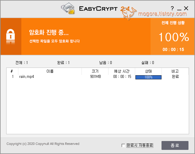 윈도우10 파일 암호화하기 'EasyCrypt'