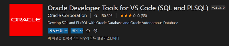 VSCODE로 Oracle SQL 실행하기 — Yollow 📚