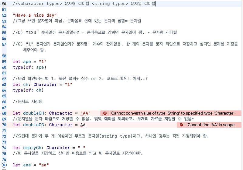[Swift] Character, String :: 차곡차곡 코딩넛츠