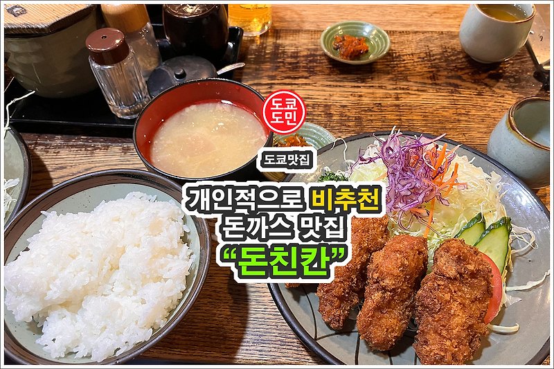 신주쿠 맛집 모음