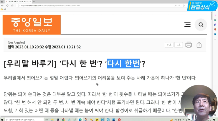 [한글상식] 밥 한번 먹읍시다