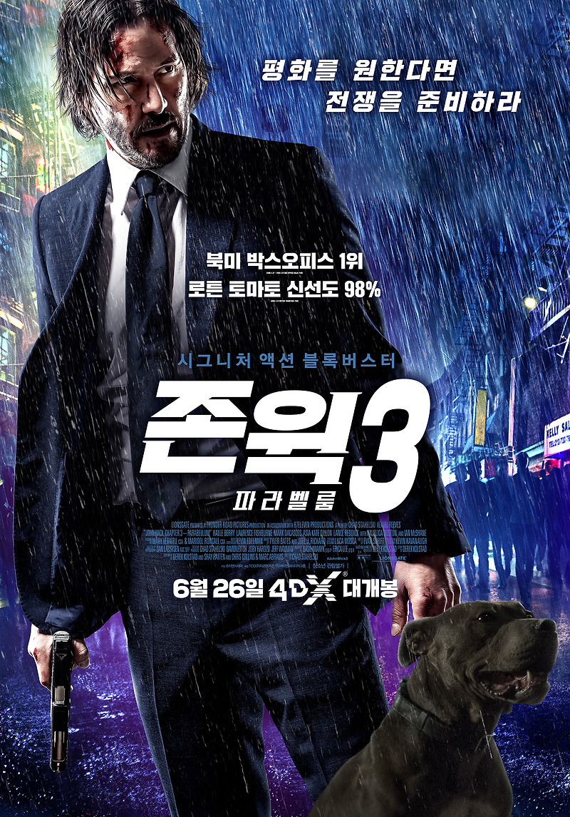 이온의 일상 :: 존 윅1, 2, 3 파라벨룸(John Wick3 Parabellum) 영문자막, 한글자막