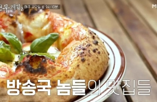 <b>전현무계획2</b> 16화 서울 방송국 맛집 수제비 감자전 냉이... 
