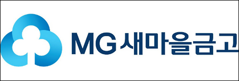 새마을금고 통장압류