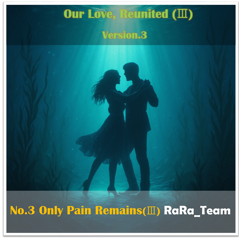 RaRa_Team ♠ Our Love, Reunited (Ⅲ) (Audio)(En Version 3)