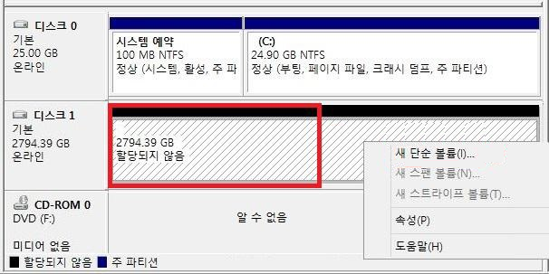 하드 디스크 할당되지 않음 관리 및 설정 (외장하드 인식 문제)