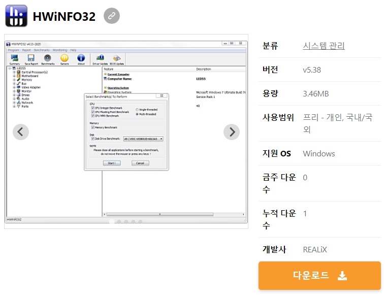 HWiNFO32 7.68 download the new for mac