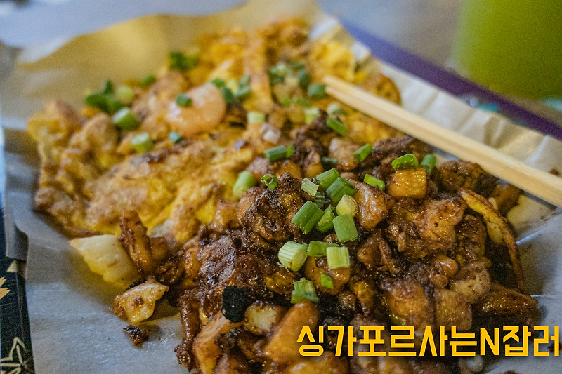 싱가포르 한국인 거주자가 추천하는 여행시 꼭 먹어봐야하는 로컬음식