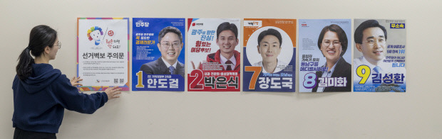 민주 “정권 심판”·<b>국힘</b> “거야(巨野) 심판”